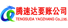 崇义要债公司