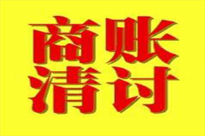 如何收回欠款避免诉讼风险